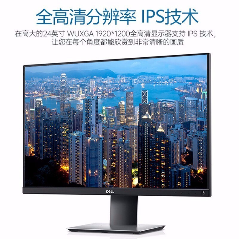 Dell (DELL) U2722D P2719H P2717H P2419H P2414H P2319H P2317H P2418HT U2719D second-hand monitor IPS LCD design drawing vertical screen monitor Dell P2419H 23.8 inches