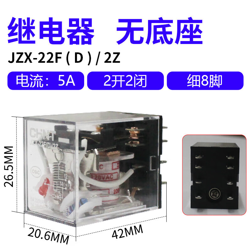 Chint (D)/2Z3Z4Z DC24V220V with light MY2NJ HH52P small intermediate relay JZX-22F 2Z (small 8 pins) AC220V