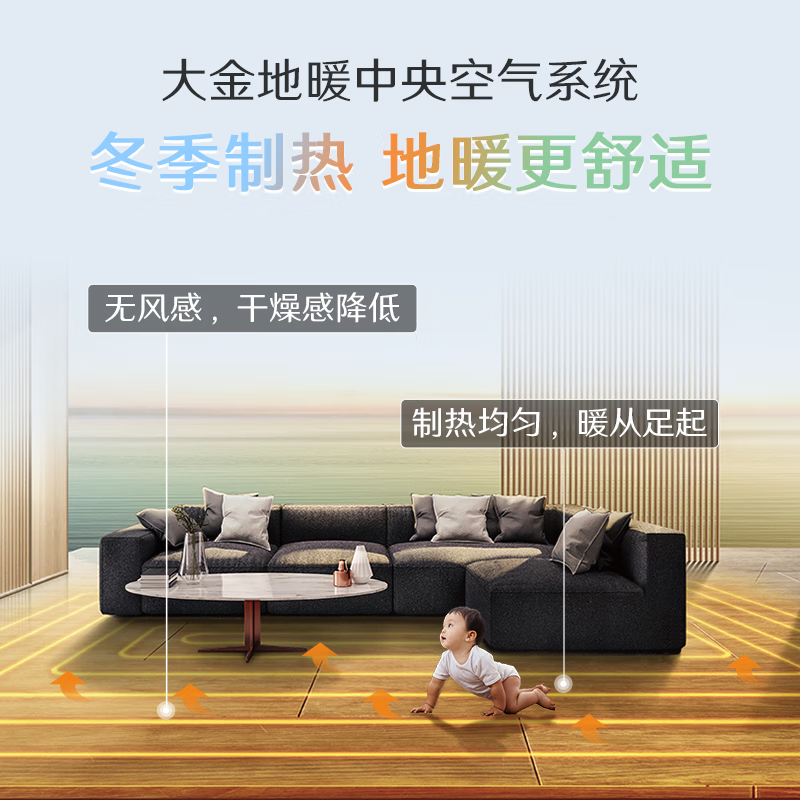 DAIKIN central air conditioning + floor heating/fresh air, one to four, one to three, air energy heating, water floor heating, full heat exchange fresh air system, household multi-split frequency conversion first-level energy efficiency, floor heating + central air conditioning, consultation for customized number of units