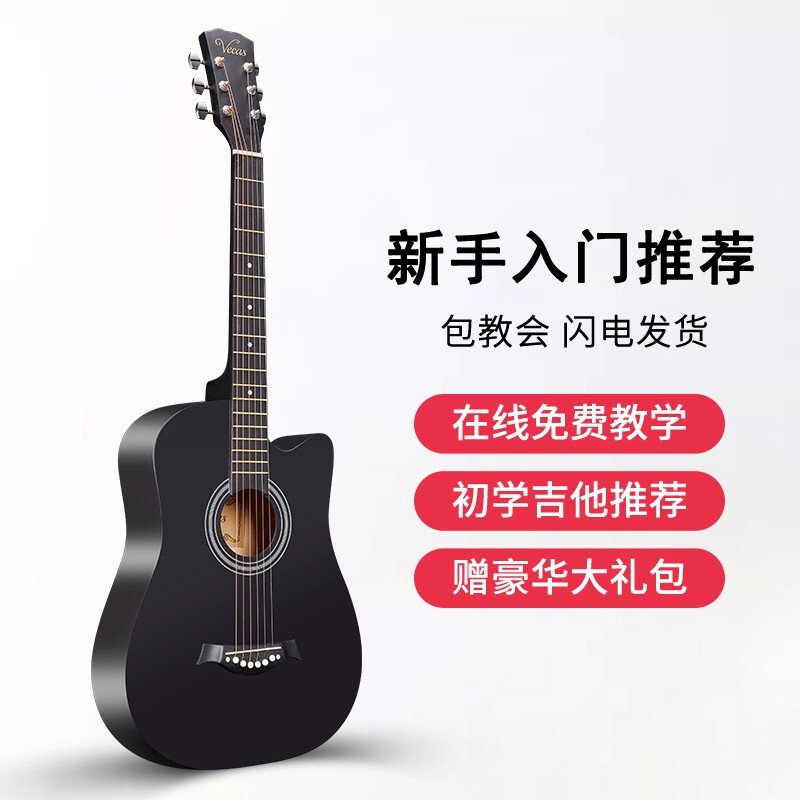 WEIKASI folk guitar beginner acoustic guitar veneer novice entry practice guitar guitar student male and female musical instrument 38 inches pure black + gift bag recommended for beginners