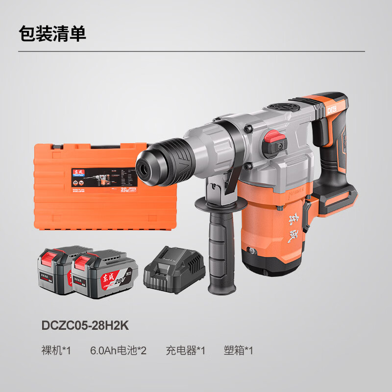 Dongcheng Industrial Grade Brushless Lithium Electric Hammer DCZC05-28H2K Impact Drill Electric Hammer Electric Pickaxe Drill Power Tool