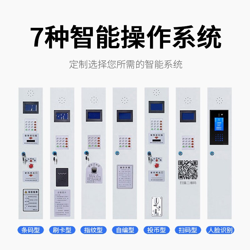 KINKOCCL Smart Phone Cabinet Storage Cabinet Electronic Bag Storage Cabinet Mobile Phone Storage Cabinet Electronic Locker Smart Cabinet Customizable 50-Door Charging Cabinet