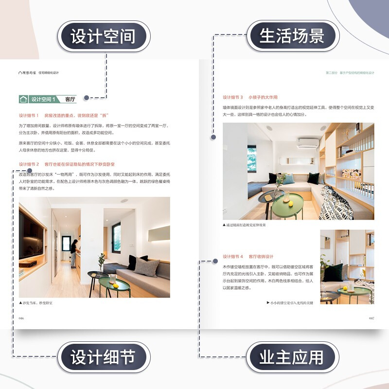 Ideal home, refined residential design, Wang Hengzhuo's house layout optimization, storage design, expanded space, decoration style + space size reference book, interior design, whole house customization
