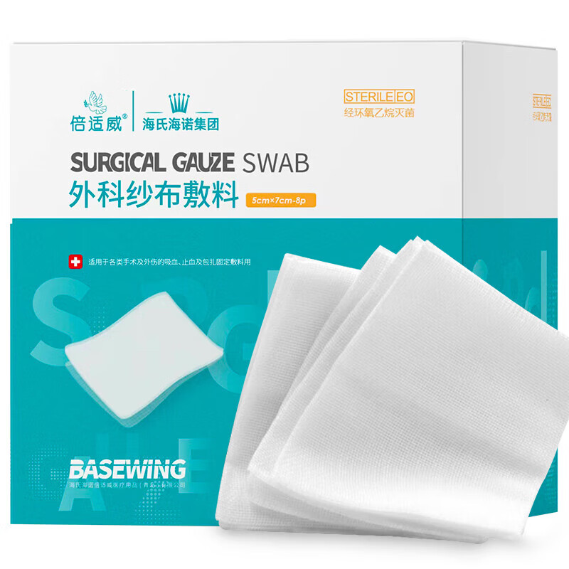 Haishi Hainuo medical gauze block sterile surgical gauze dressing 5*7cm*5 pieces*10 bags dressing pack gauze block for face