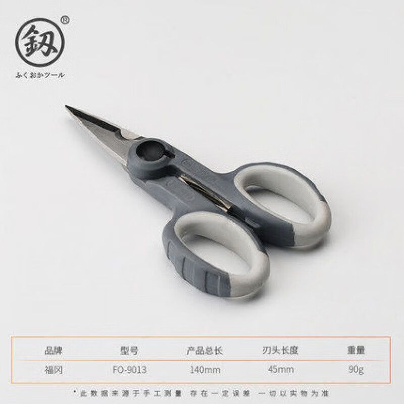Japan Fukuoka stainless steel strong scissors multi-functional handicraft household tailor size scissors figurative realistic FO-9013 scissors