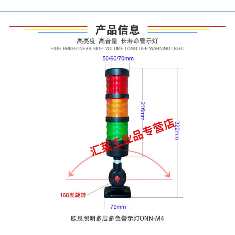 ONNLED three-color warning light CNC machine tool multi-layer signal sound and light alarm tower light