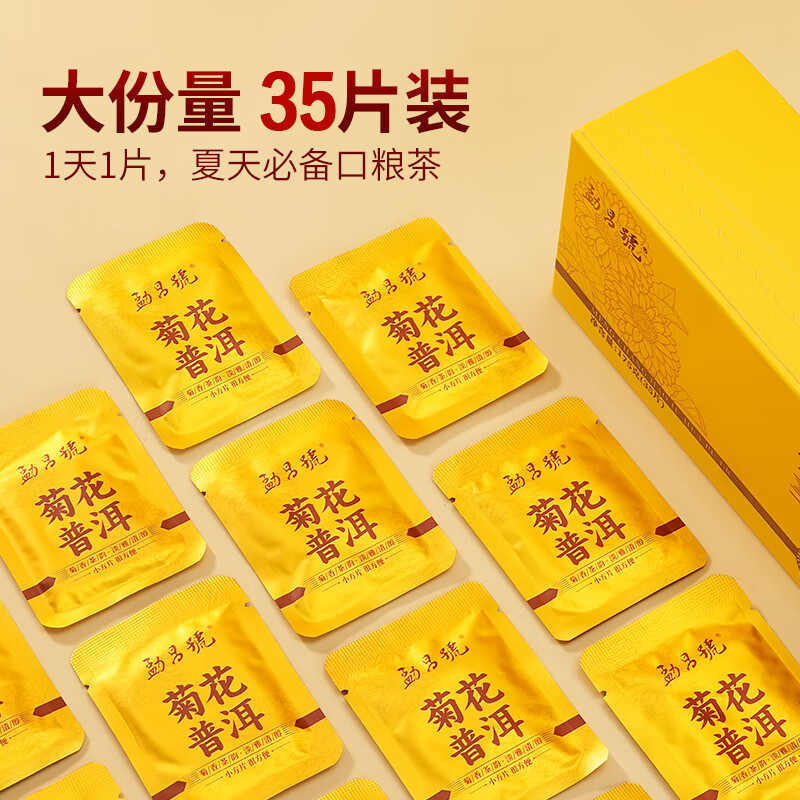 Mengchang Chrysanthemum Pu'er 175g Yunnan Tea Pu'er Tea Ripe Tea 2014 Tea Materials Small Square Pieces Cold Brew Tea Self-Drinking Tea