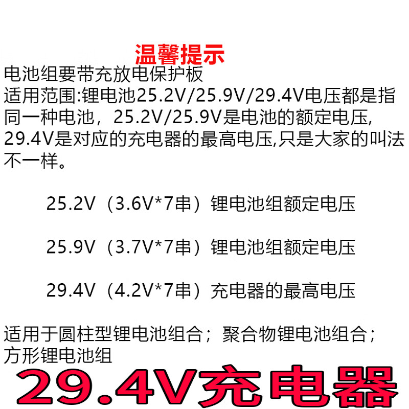 Japanese power-assisted electric bicycle Panasonic Yamaha 2A charger 24V18650 lithium battery power supply