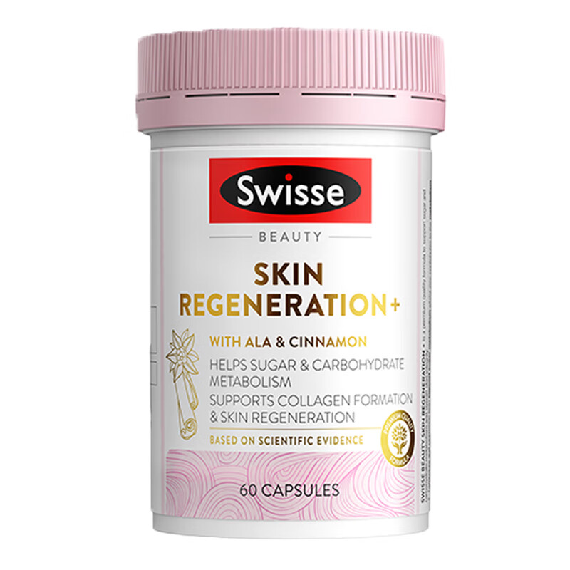 Swisse anti-sugar pills and rejuvenating capsules, collagen tablets, protein peptides, anti-aging, repairing skin and reducing loss, rejuvenating and anti-sugar capsules, valid for 26 years and December, 60 capsules*1 bottle