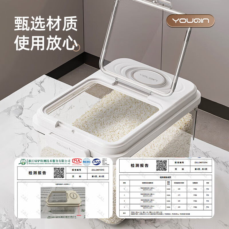 YOUQIN rice bucket sealed household insect-proof and moisture-proof rice box 2024 new rice storage box rice cylinder flour storage tank magnetic opening lid rice bucket-20 catties (comes with measuring cup