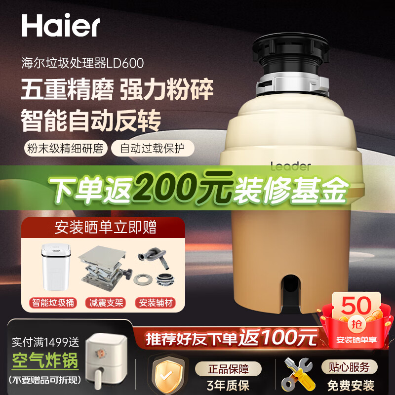 Haier smart kitchen waste disposer under sink kitchen food grinder kitchen household fine grinding LD600-T1
