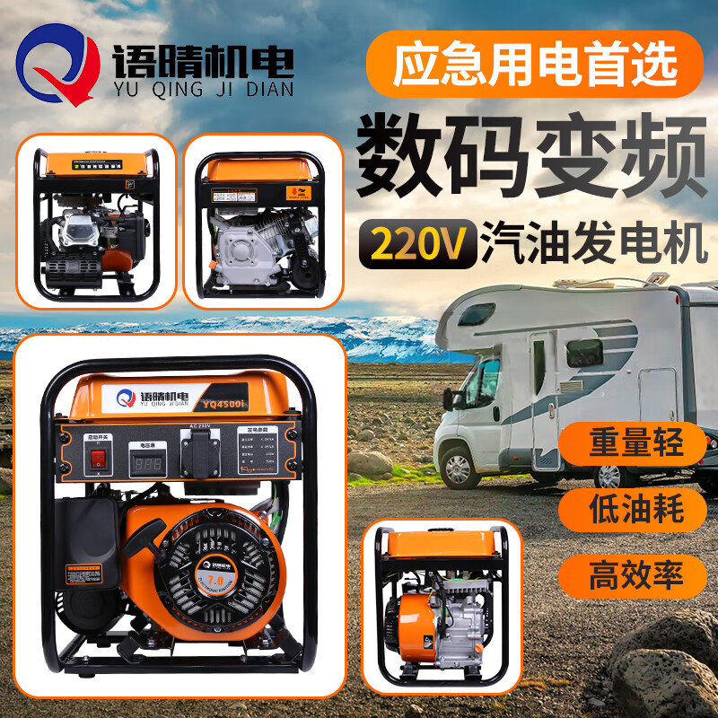 Yuqing gasoline generator 220V high power intelligent variable frequency household low noise portable small outdoor commercial power supply variable frequency 2200W hand start 5.5 liter large fuel tank