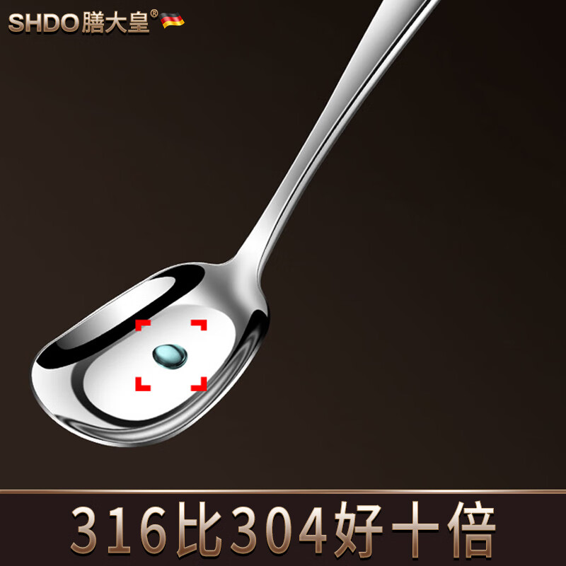 Shanda Huang (SHDO) German 316 stainless steel spoon long handle Yuanbao spoon eating spoon children's spoon adult spoon drinking spoon antibacterial 316L large size 18.5*5cm