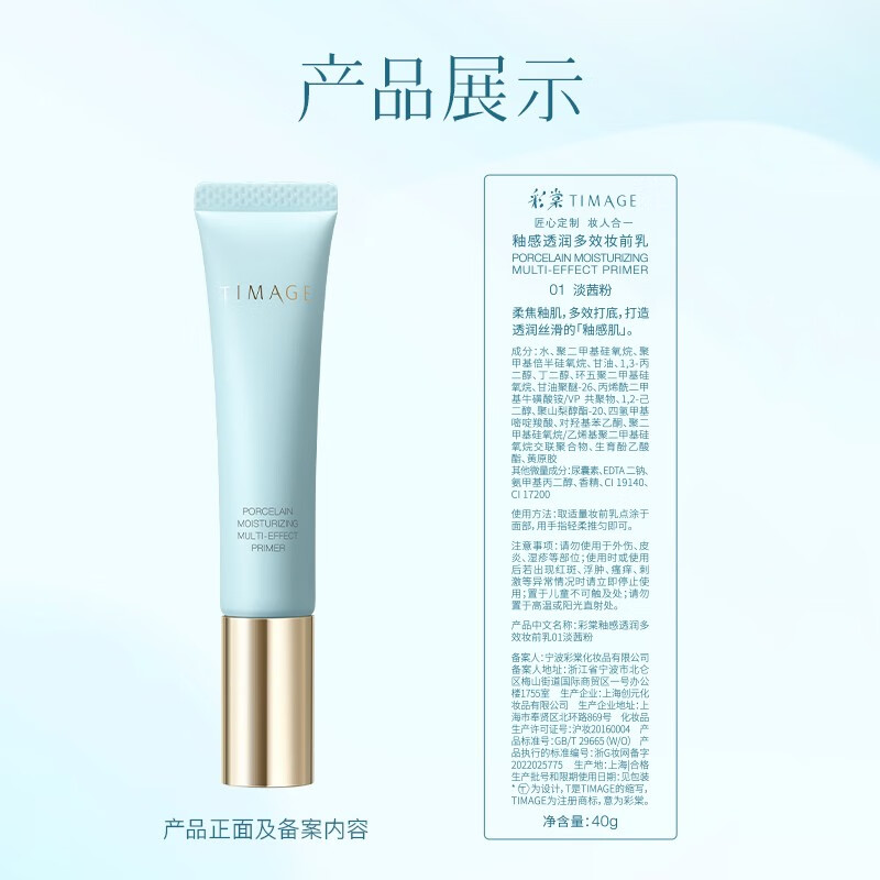 Caitang Makeup Primer 2.0 Isolating, Moisturizing, Oil Controlling, Moisturizing Primer, Brightening Skin Color, No Sticking, New Year's Gift 01 Moisturizing Style, Suitable for Dry/Mixed Dry Skin