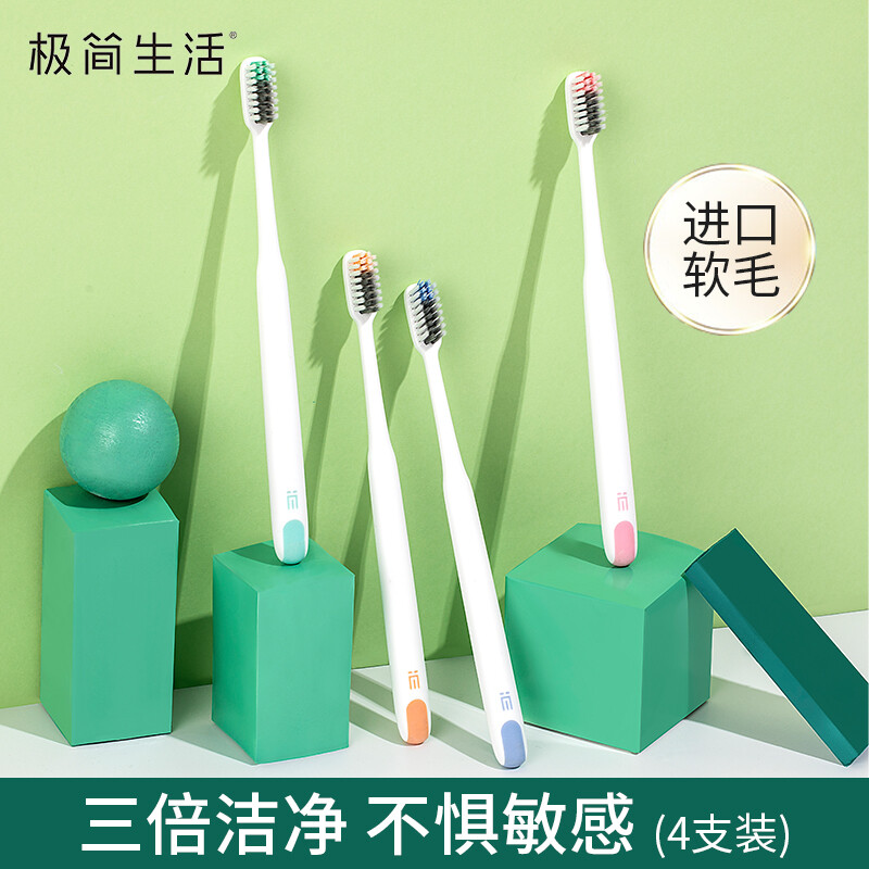 Minimalist Life Bamboo Charcoal Sharpened Toothbrush 4-Pack Family Pack Yamagata Hair Transplantation Special for People with Sensitive Teeth