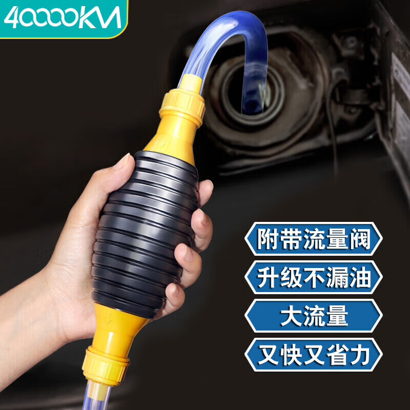 40,000 kilometers manual oil suction car oil suction pipe oil pump water pump gasoline refueling pipe oil pump SW6578