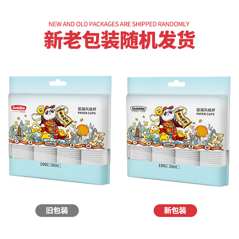 Sodolike Shangdao Guochao style paper cups 250ml 100 pieces disposable paper cups