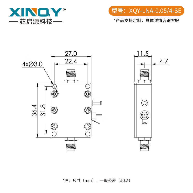 XINQY Xinqiyuan SMA female LNA gain 5V pre-RF low noise amplifier high linearity 0.05-4G 5V XQY-LNA-0.05/4-SE
