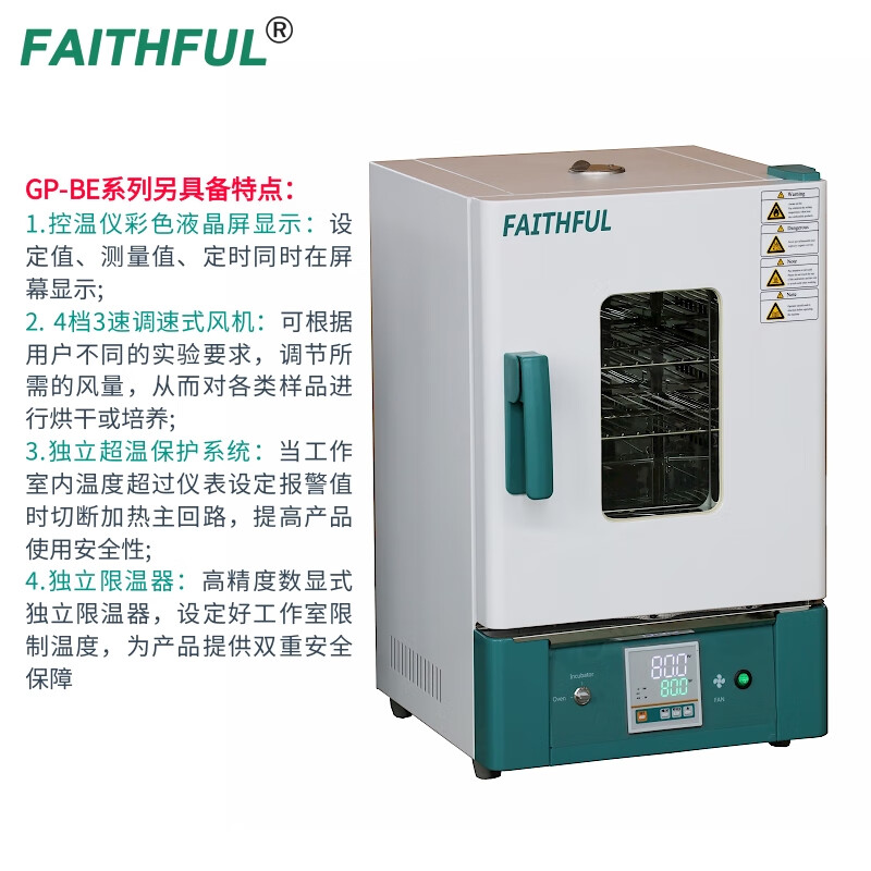 FAITHFUL GP type dry culture dual-purpose box laboratory industrial scientific research equipment GP-85B