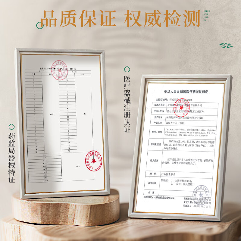 Baozhilin far infrared children's cough patch children's cough and phlegm clearing lungs bronchitis itchy throat dry cough and cold patch