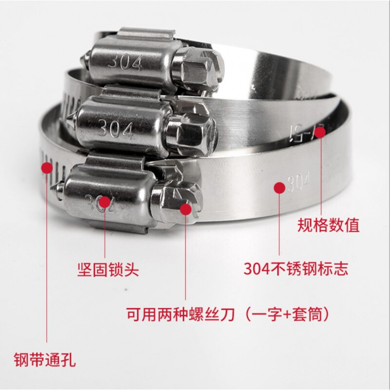 Each bear 304 live buckle stainless steel hose clamp tie width 12MM pipe buckle fixing screw can be loosened and retracted metal tie tie 12*145 diameter 21-38 5 prices