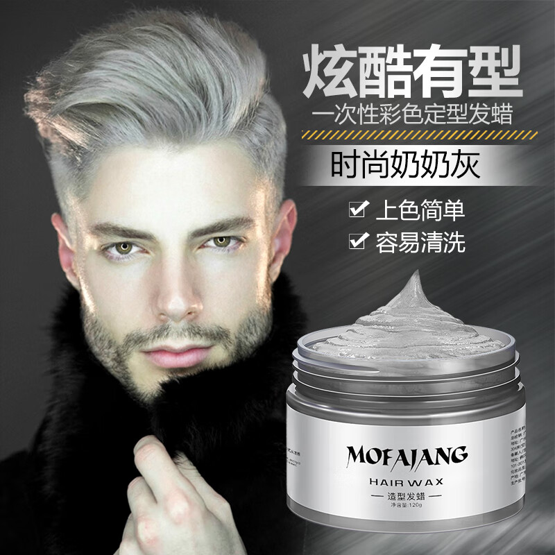 Three magic hairsmiths grandma gray hair mud strong shaping natural fluffy hair wax 120g for men and women refreshing styling hair wax for long-lasting styling