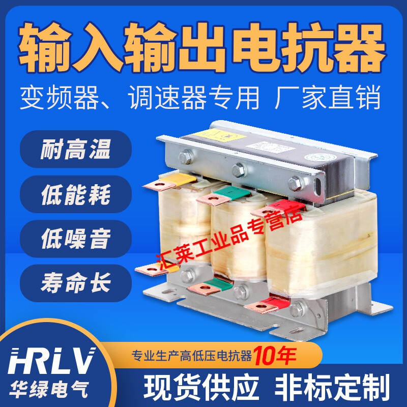 Frequency converter reactor input and output DC filter three-phase reactor 90KW75KW315KW400KW Color classification 45KW-125A Aluminum input (incoming line)