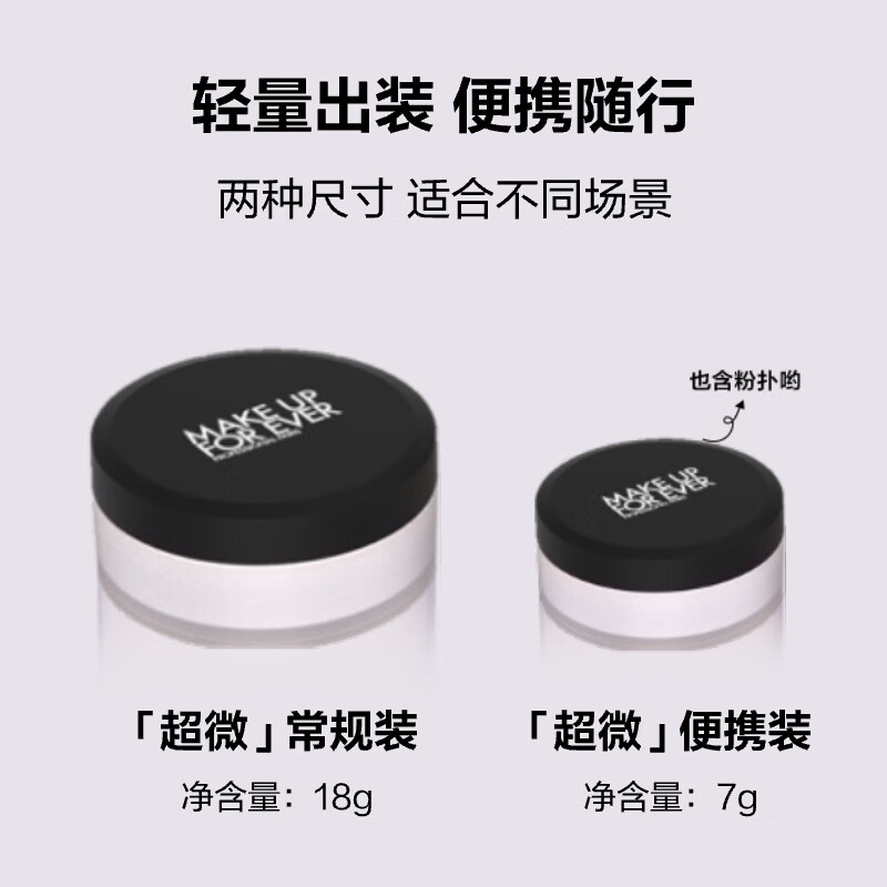 Meikefei official authentic ultra-fine powder #0.1 rose powder 7g, valid for 26/9, birthday gift for girlfriend