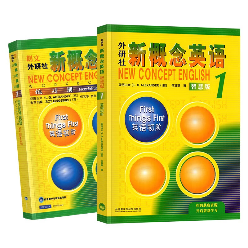 New Concept English 1 Basic Learning Set Student Book + Workbook (Smart Edition, 2 volumes in total, with key points overview video, text audio, word reading, word practice, text reading pronunciation assessment) Zero-based entry, zero-based self-study, primary and secondary school English, Foreign Language Research Press