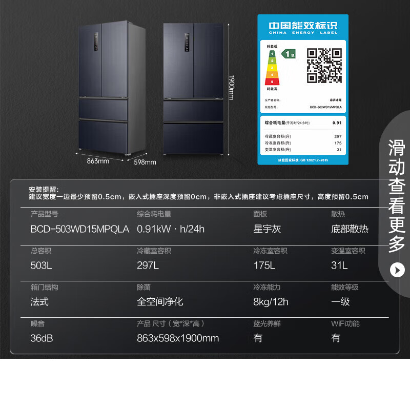 Rongsheng Rongsheng refrigerator BCD-503WD15MPQLA French multi-door double-folding ultra-thin embedded active sterilization refrigerator (three guarantees) Appearance defects - gray