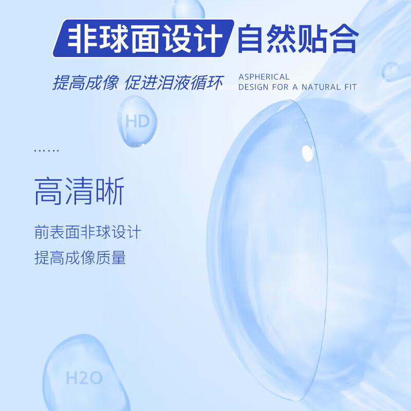 Haichang H2O half-year disposable contact lenses, 2 pieces, clear myopia glasses, hydrating and comfortable, 400 degrees