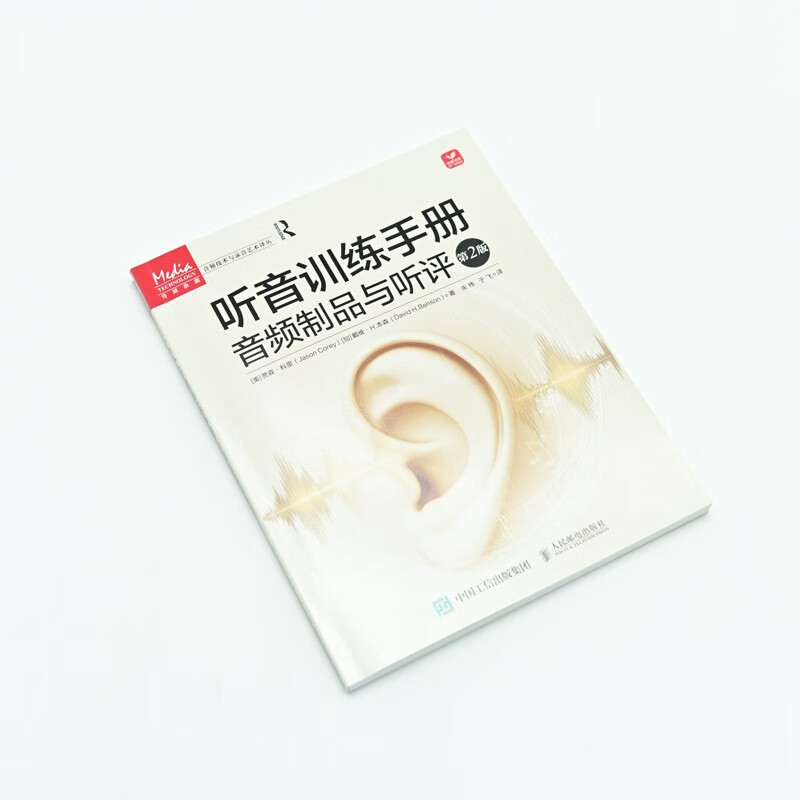 Listening Training Manual Audio Products and Listening Reviews 2nd Edition