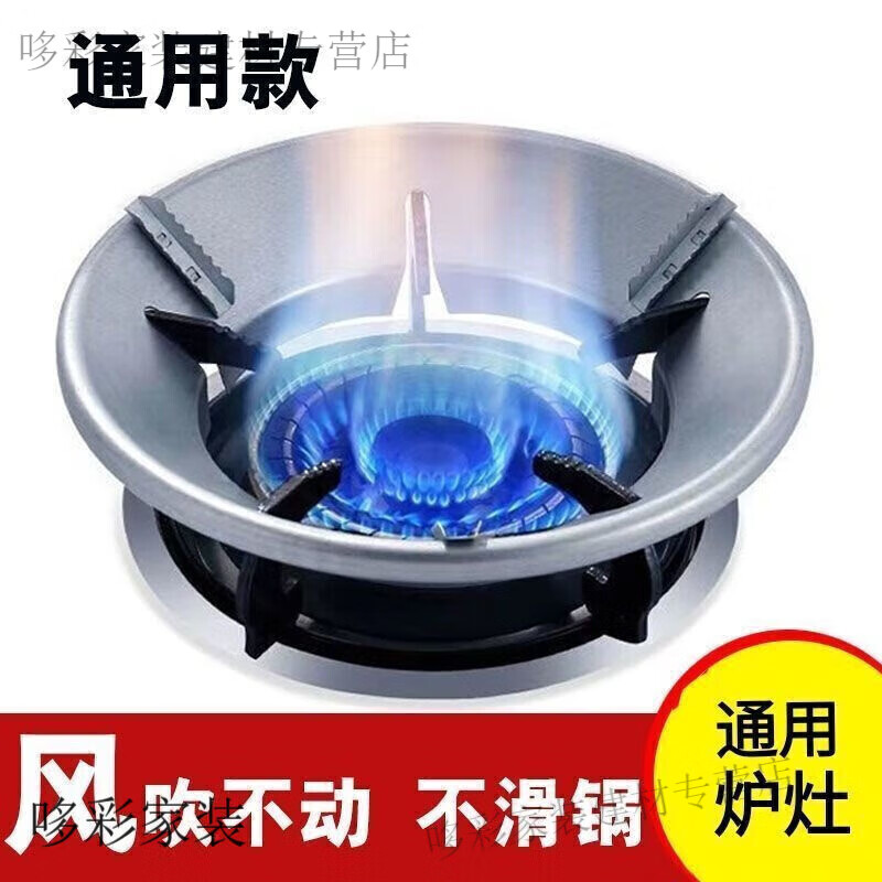 Gas stove bracket, gas stove energy-saving cover, fire ring, household gas windproof cover, anti-heat, natural gas stove accessories, gas-saving, heat-insulating and windproof, extra thick version, 1 pack, universal, high temperature resistant, 8 openings, 4/5 claws can be used