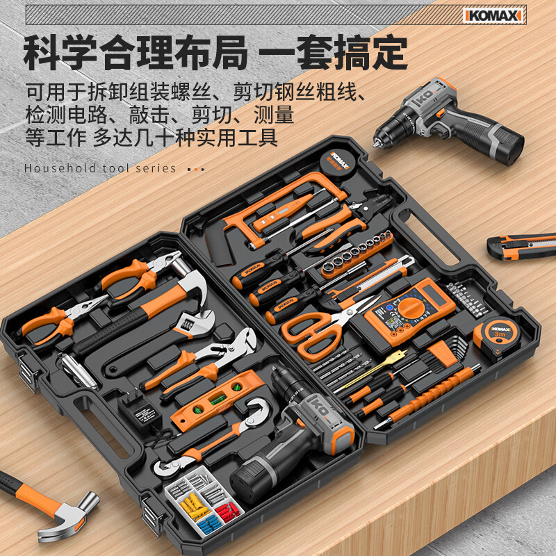 KOMAX household electric drill tool set multi-function electric drill tool box complete electrician woodworking vehicle repair screwdriver KO brushless with impact 1 battery/town house prosperous
