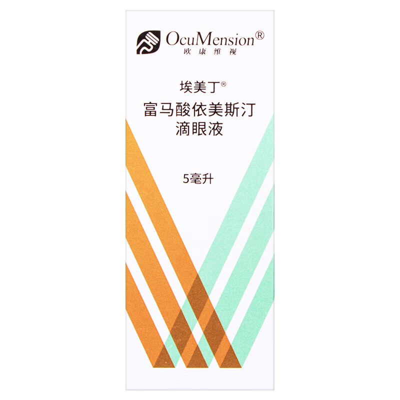 Original imported emedin emedin fumarate eye drops 5ml 2.5mg/box