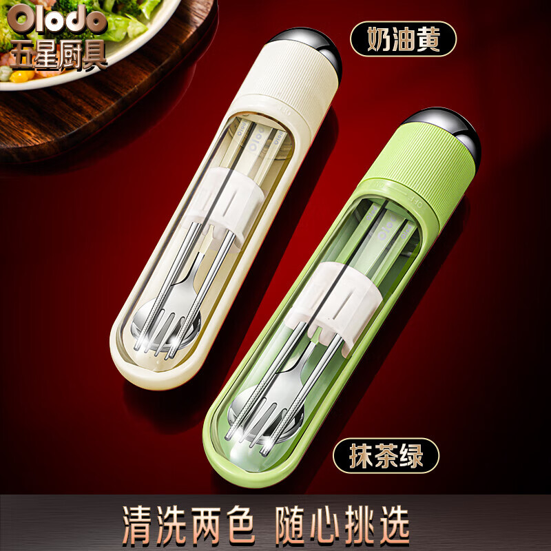 Olodo 316 stainless steel chopsticks and spoon set, portable tableware set for students and office workers, chopstick box, chopsticks and spoon three-piece set, cream yellow + yellow 316 spoon, fork, chopsticks + storage bag