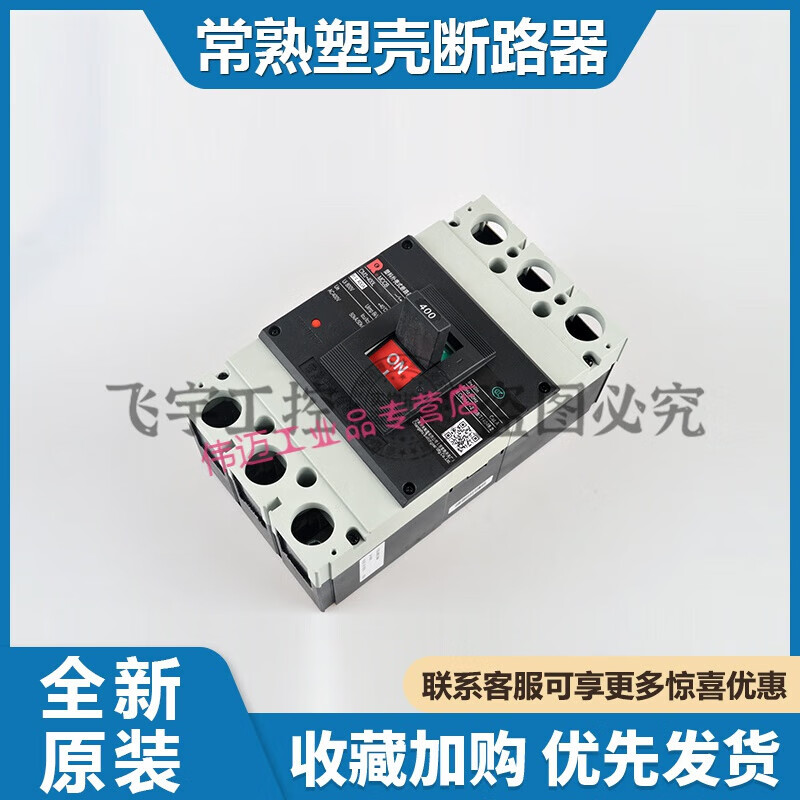3P plastic case circuit breaker CM3-63L/100M/160M/250L air switch 400/630M 6A 3P