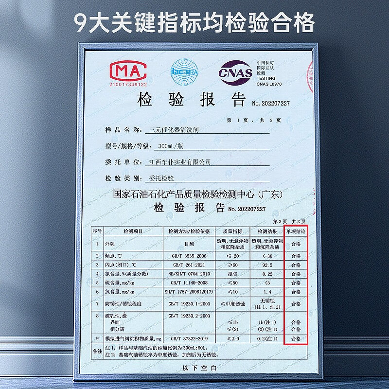 CHIEF 6 bottles of CHIEF three-way catalytic oxygen sensor car three-way catalytic oxygen sensor to remove carbon deposits without disassembly, 6-pack of three-way cleaning agent