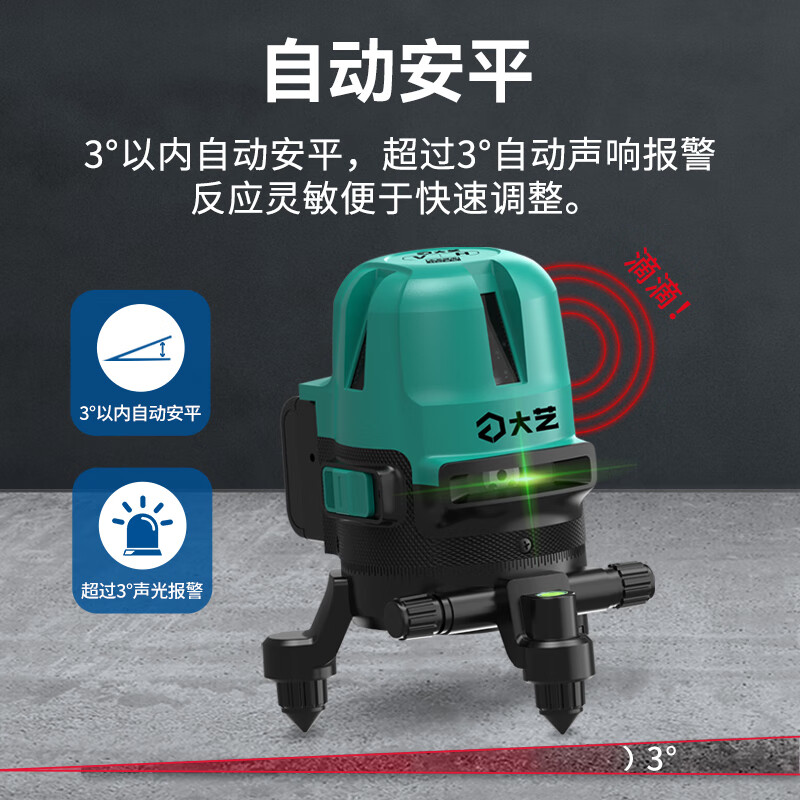 Dayi level infrared level automatic leveling laser green light high-precision bright light Jingdong self-operated 5 lines
