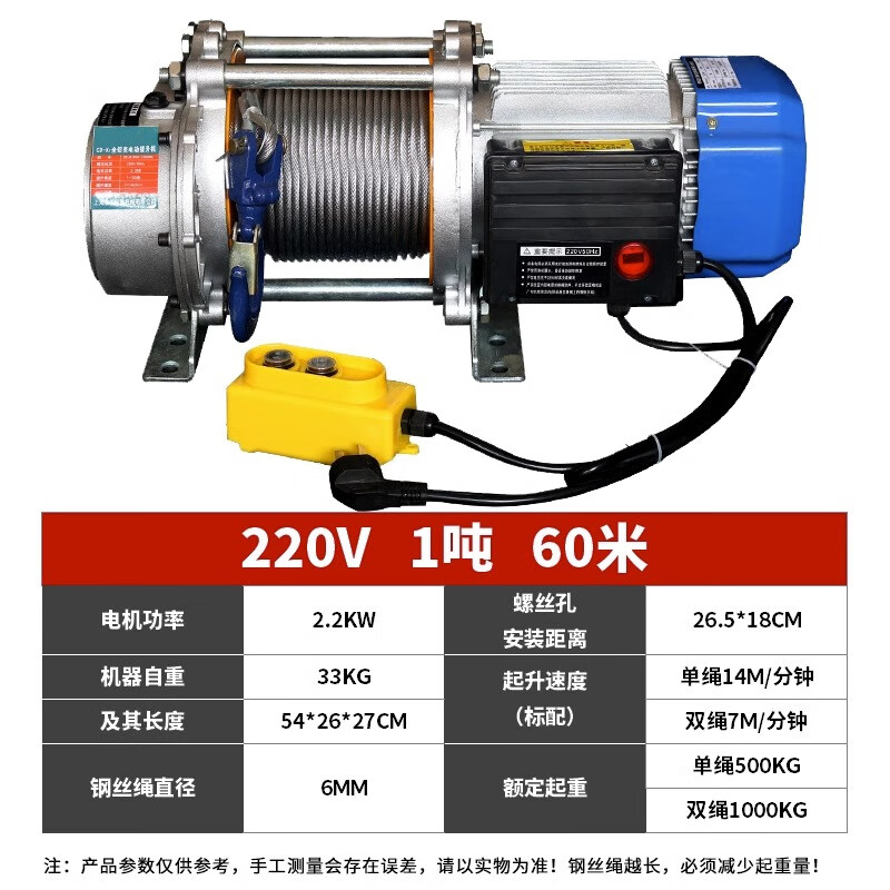 Chenghua Juli aluminum shell electric hoist 220V multi-function hoist 1 ton 2 ton T winch crane crane household 220V 1 ton 60 meters slow speed