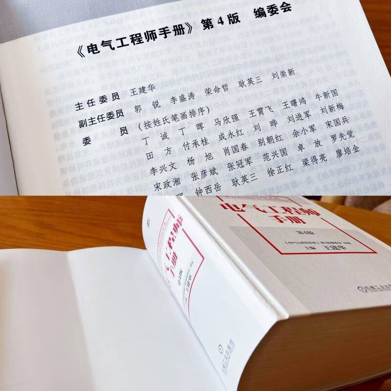 Electrical Engineer's Handbook 4th Edition