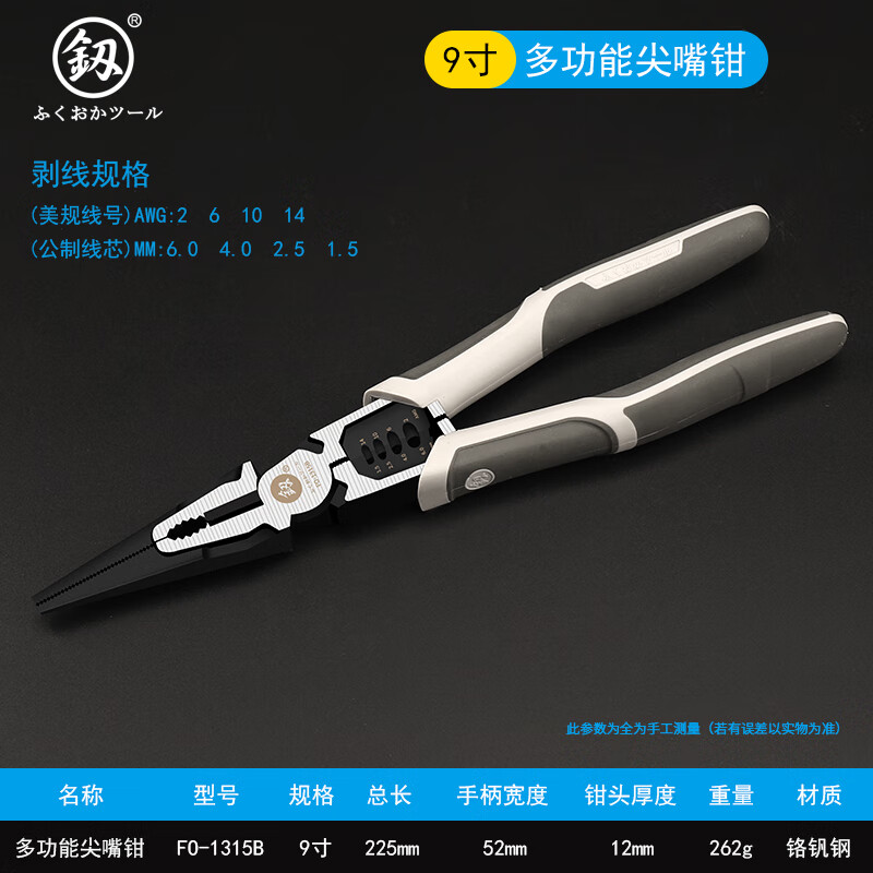 Renjuyi customized multifunctional needle nose pliers industrial grade universal needle nose pliers hand pliers electrician special wire stripping pliers tool 9 inch multifunctional needle nose pliers 1315B upgraded version