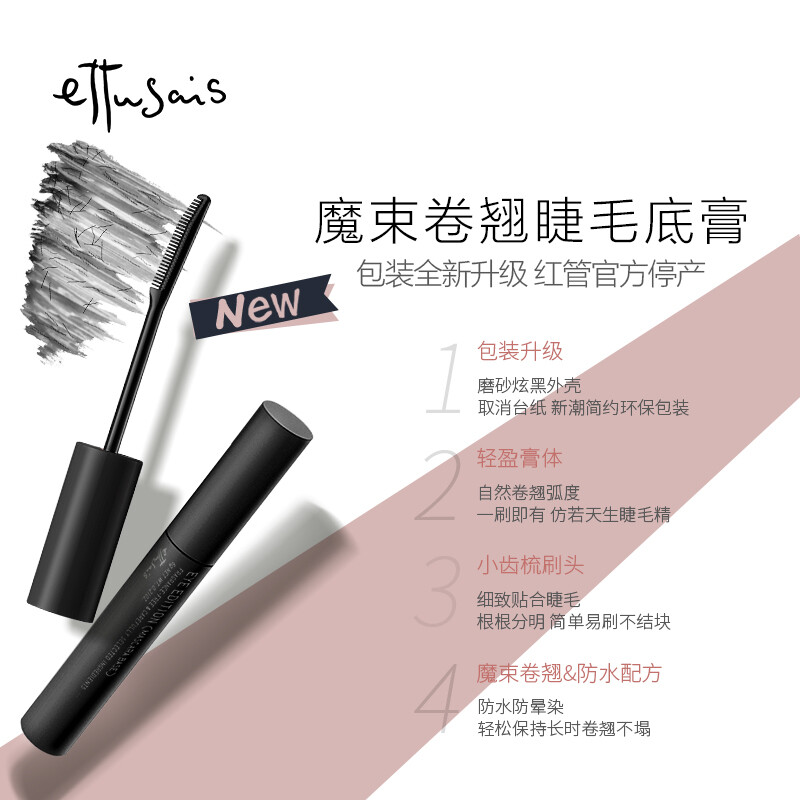 Ettusais Magic Beam Curling Eyelash Primer 6g, two packs, long-lasting, thick and non-smudged birthday gift for women