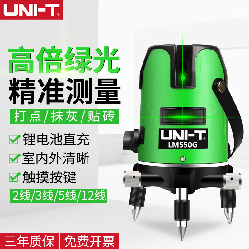 Five-line green light level meter High-precision strong light thin-line laser outdoor automatic leveling red light two-line water leveling instrument Ten thousand times green light 3-line LM530G+ tripod