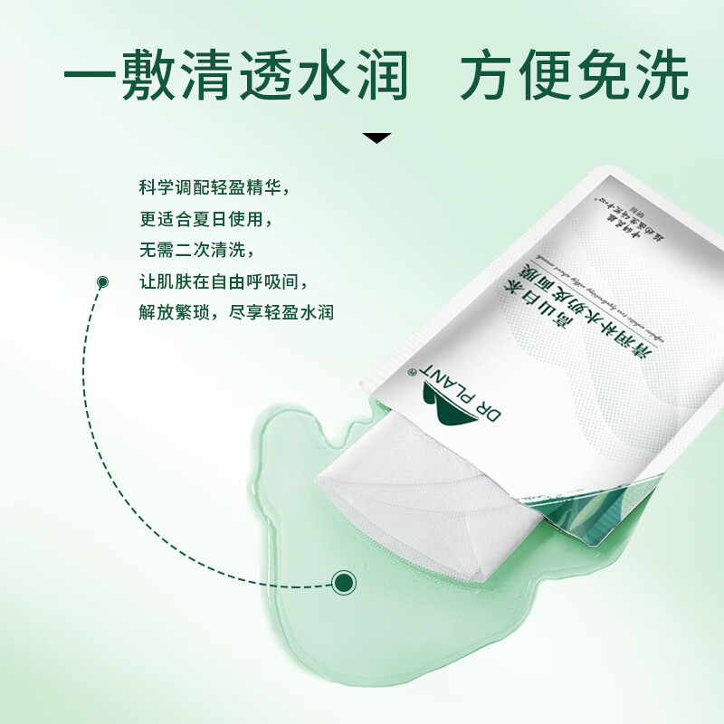 Botanical Doctor Celebrity Style Alpine White Tea Moisturizing and Moisturizing Milk Skin Mask Hydrating and Refining Pores 26ml*20 Tablets