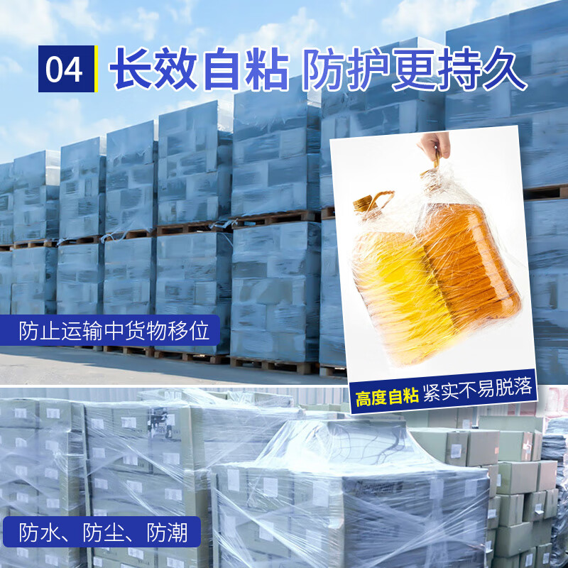 Yizhixuan wrapping film 50cm*450m film net weight 3.73kg*4 rolls moving protective film packaging film stretch film packaging industrial film full meter full weight