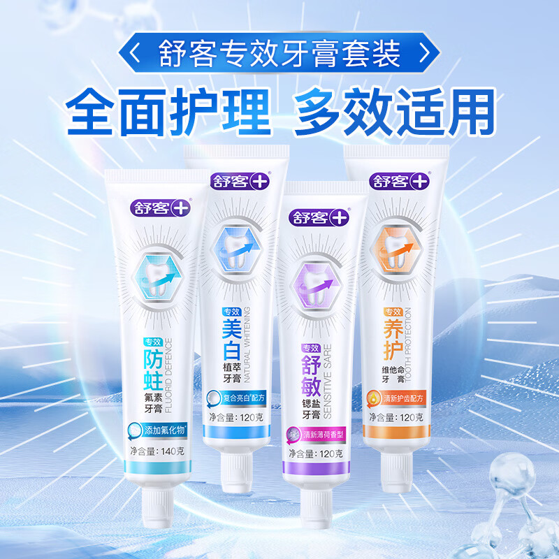 Shuke special whitening plant extract toothpaste whitens teeth, prevents cavities and solidifies teeth 120g mint flavor new and old random hair