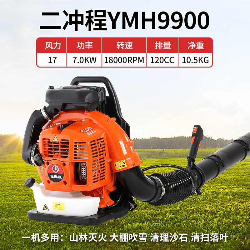 Ha engine snow blower high power gasoline hair dryer backpack wind fire extinguisher drop engine mixed oil 1