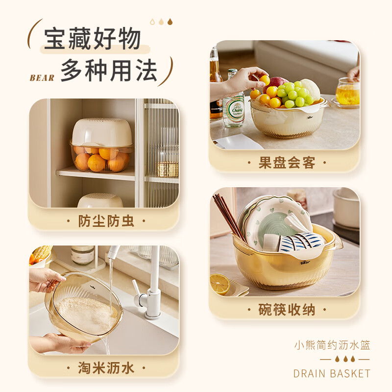 Bear vegetable washing basket, drain basket, double-layer detachable draining and washing fruit basket, thickened vegetable basin JE012-P02