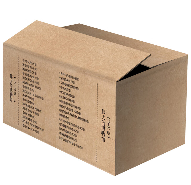 The Great Museum (Volume 1-16)